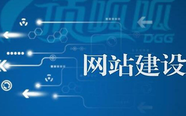 沈陽網(wǎng)站建設(shè)流程有哪些？