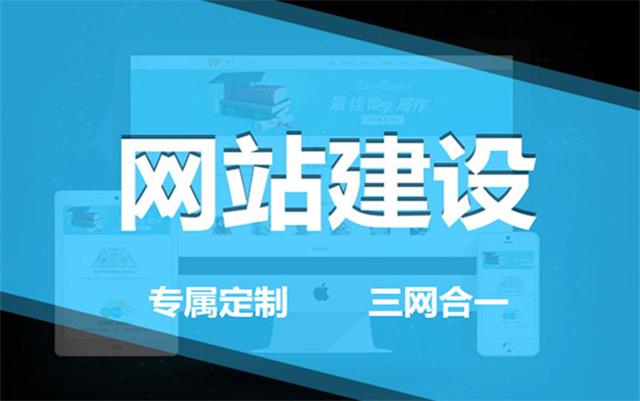 如何判斷一家沈陽網(wǎng)絡(luò)公司是否專業(yè)？